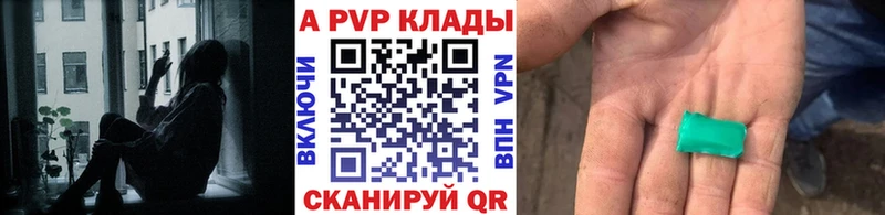 APVP Соль Ирбит