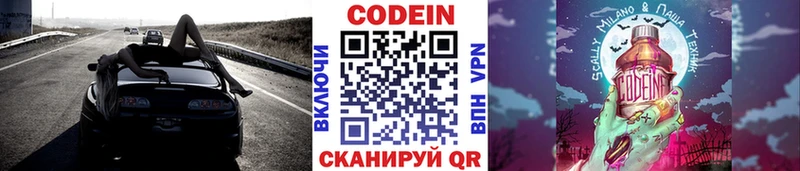 Кодеиновый сироп Lean напиток Lean (лин)  Ирбит 