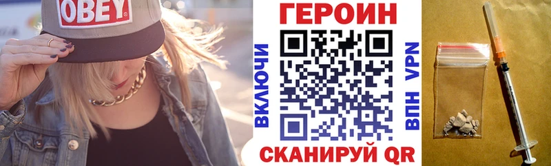 Героин герыч  ссылка на мегу сайт  Ирбит  сколько стоит 